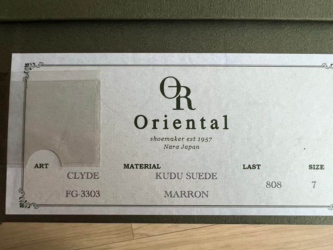 オリエンタルシューメーカー ブラウン スエード シングルモンク 25cm