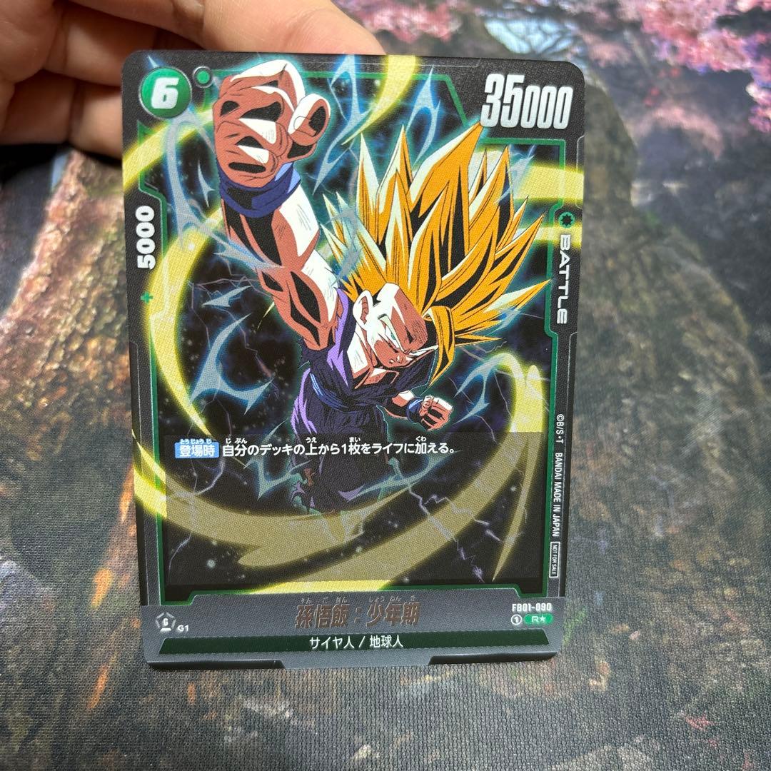 カードダス ドラゴンボールスーパーバトル⑥孫悟空
