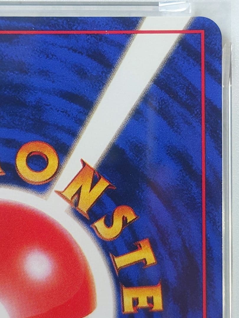 ルギア 旧裏 PSA8