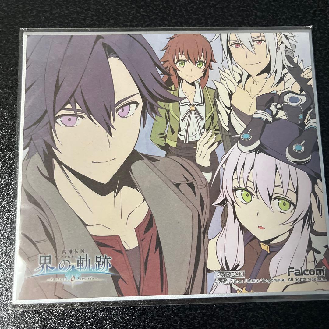 軌跡シリーズ抽選会の当選品