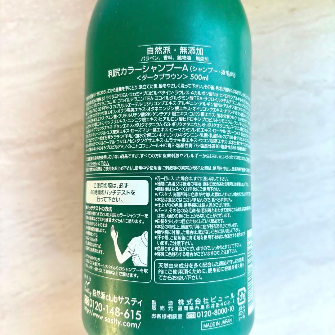 【新品】利尻カラーシャンプー　利尻カラーケアコンディショナー　500ml お徳用