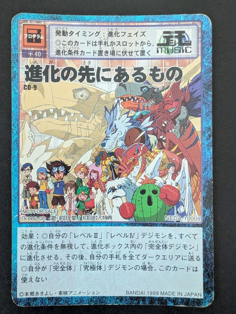 デジモンアドベンチャー カード まとめ売り