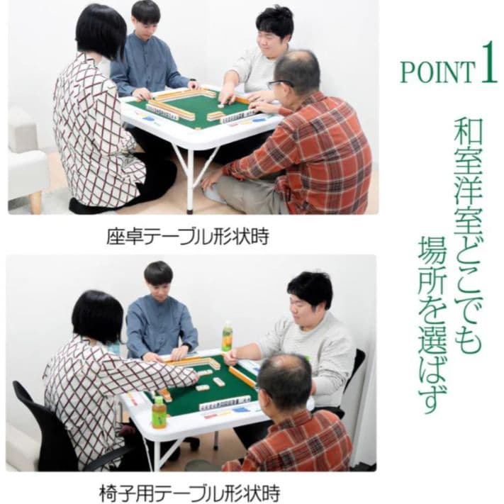 麻雀台 麻雀卓 家庭用 折り畳み式 麻雀テーブル 高さ2段階調整 白