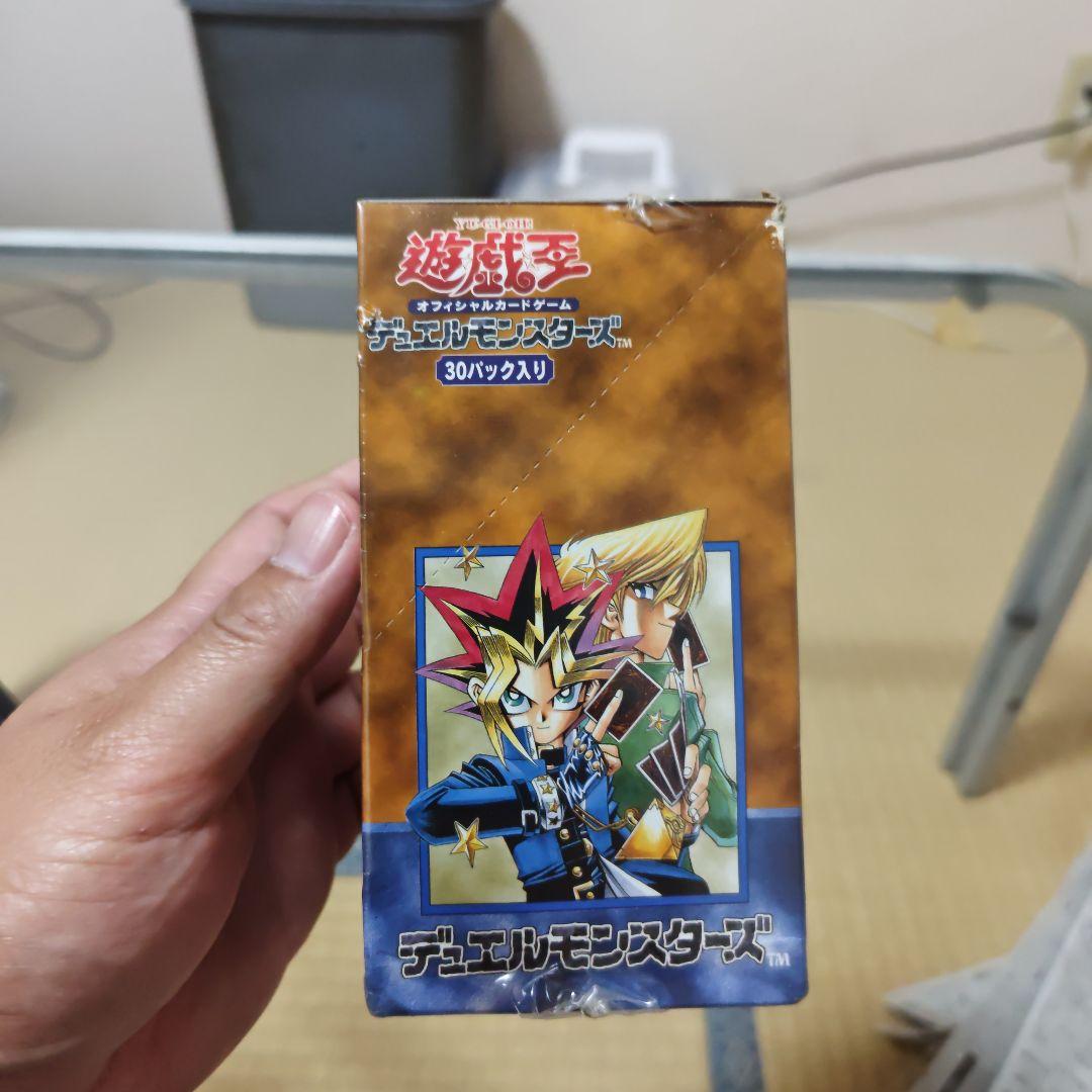 遊戯王OCG デュエルモンスターズ Vol.2　⑤