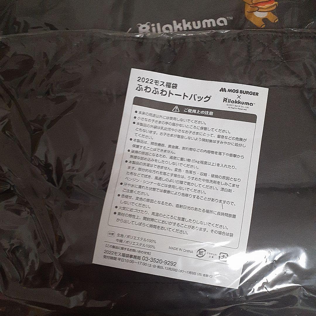 リラックマ　グッズ　まとめ売り