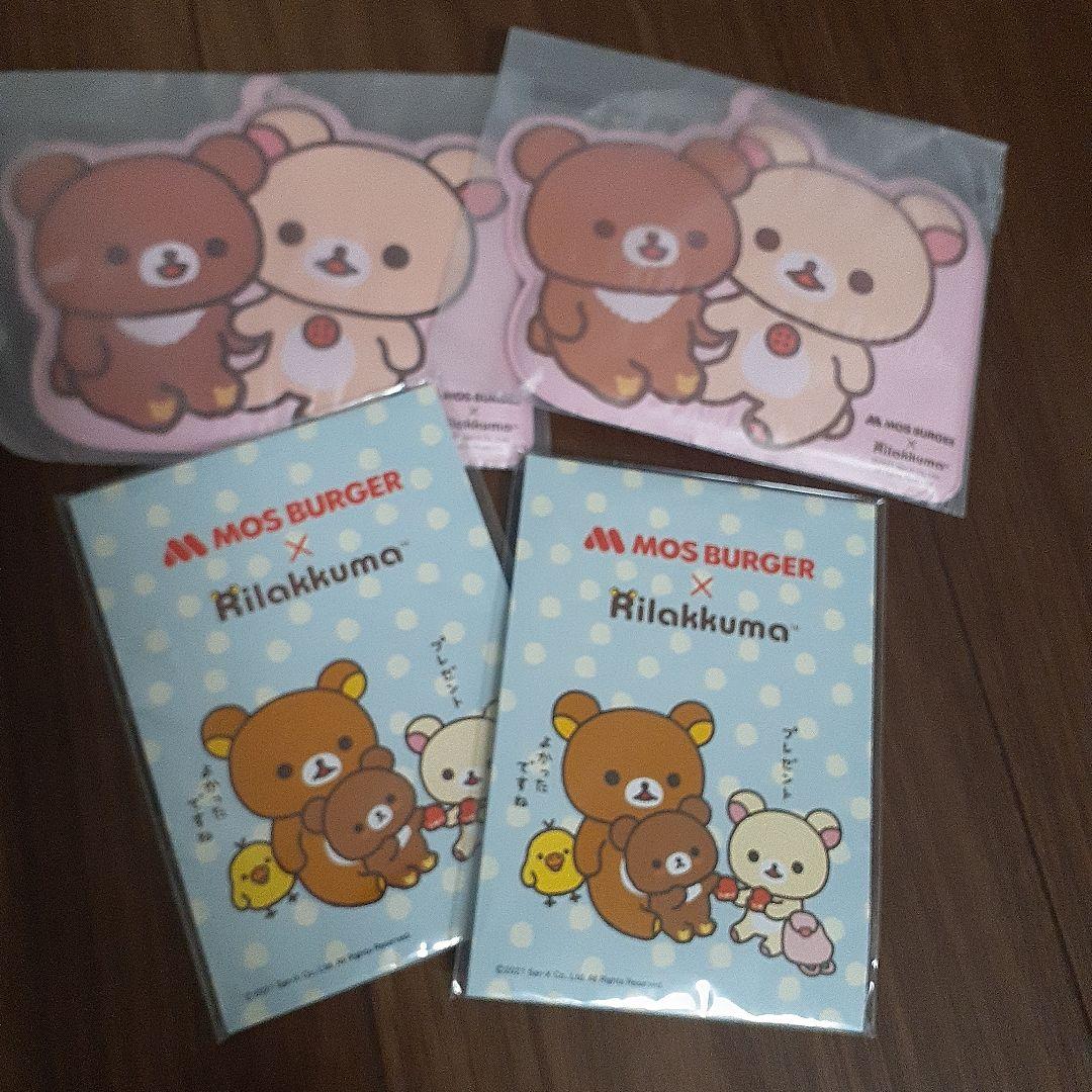 リラックマ　グッズ　まとめ売り