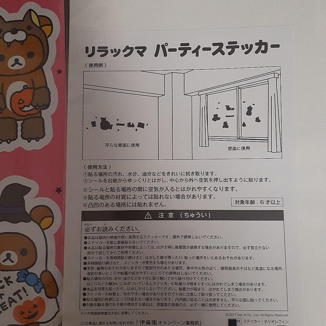 リラックマ　グッズ　まとめ売り