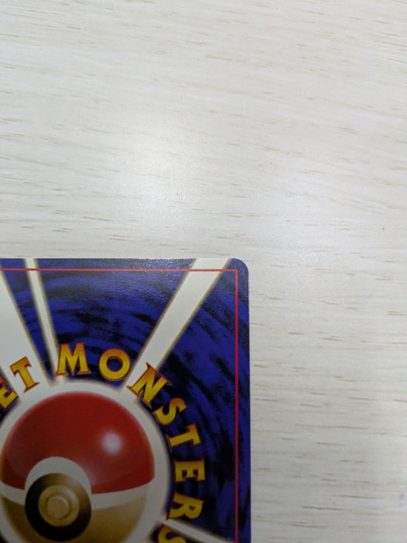 F*様 【値下げ】極美品ポケモンカード　わるいリザードン