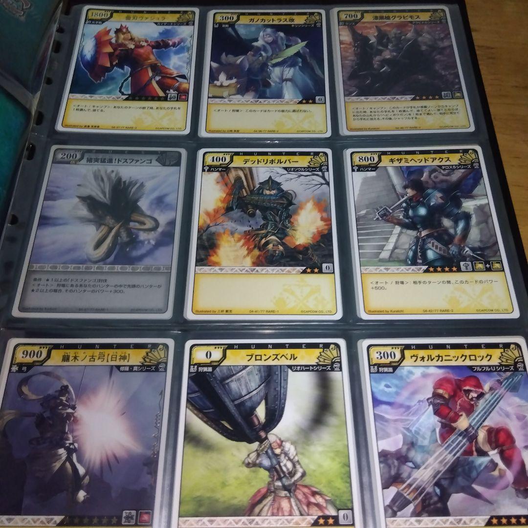 モンスターハンタートレーディングカード画像その⑤最後