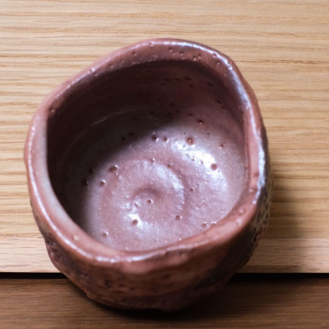 【１１月３日まで】山田和　紫志野ぐい呑　銀座黒田陶苑個展作品　共箱 共布 栞