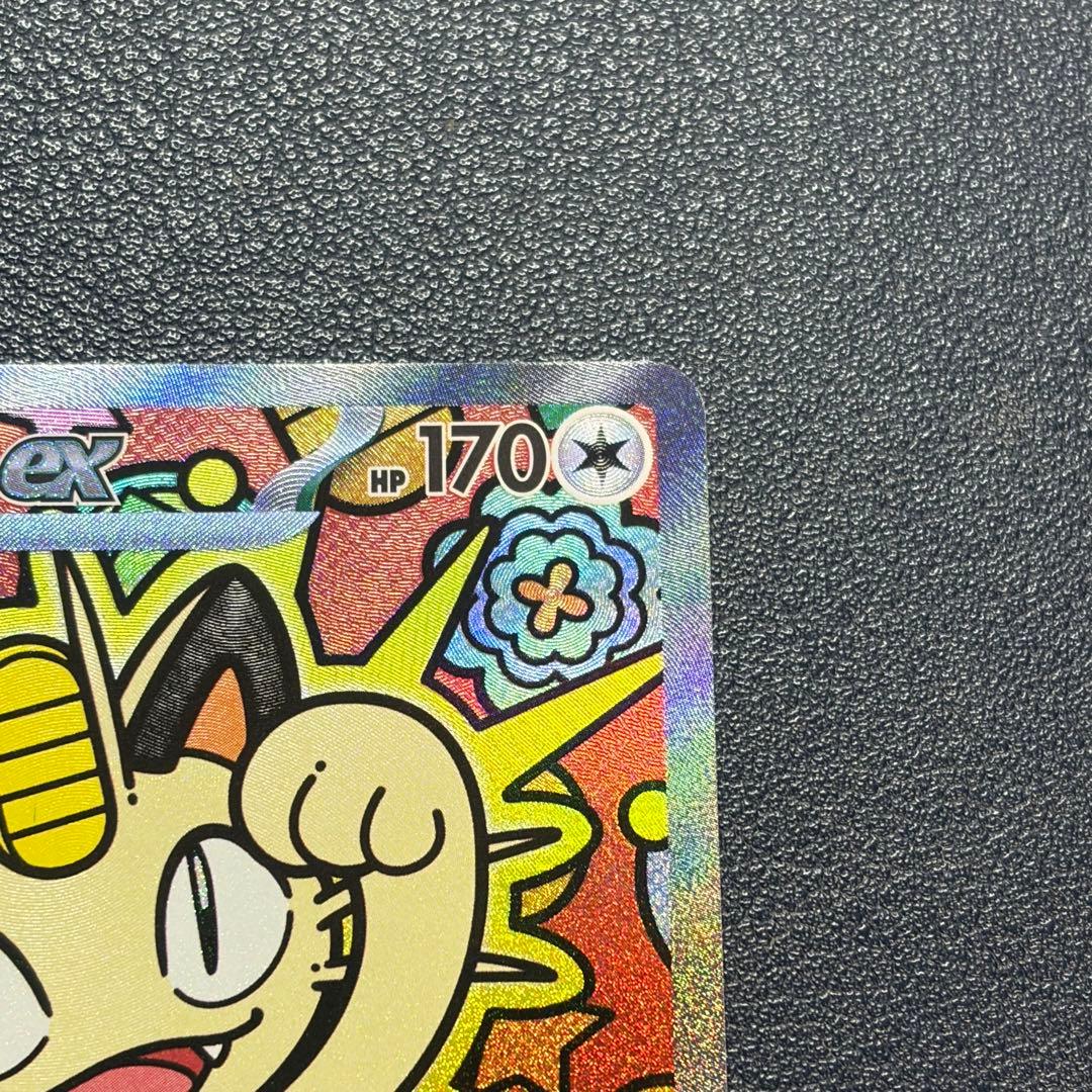 【即日発送】ポケモンカード　ムニキスゼロ　ニャースex SAR