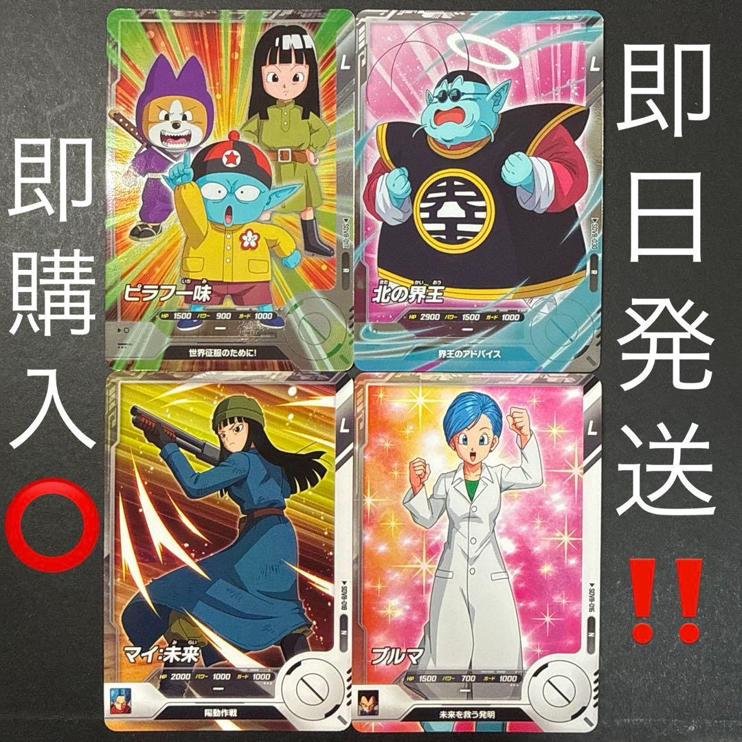 ドラゴンボールスーパーダイバーズ SDV8 L 4種類セット!! - メルカリ