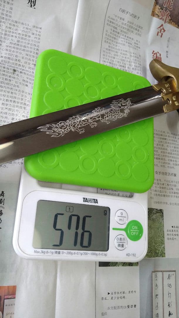 ☆レア☆本場中國龍泉剣王☆太極剣 ☆