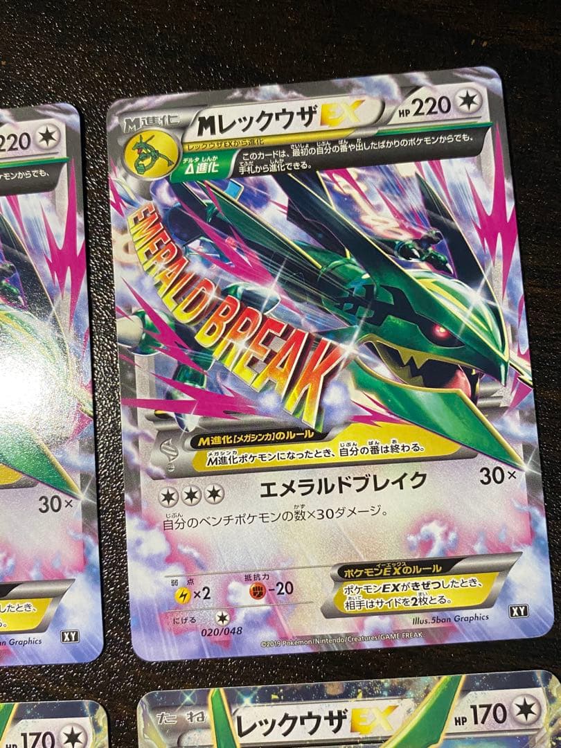 希少 MレックウザEX XY BW エメラルドブレイク　ノーマル仕様