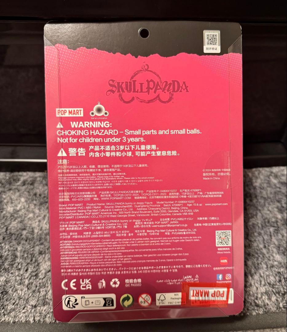 その他 POPMART SKULLPANDA Bunny or doggy