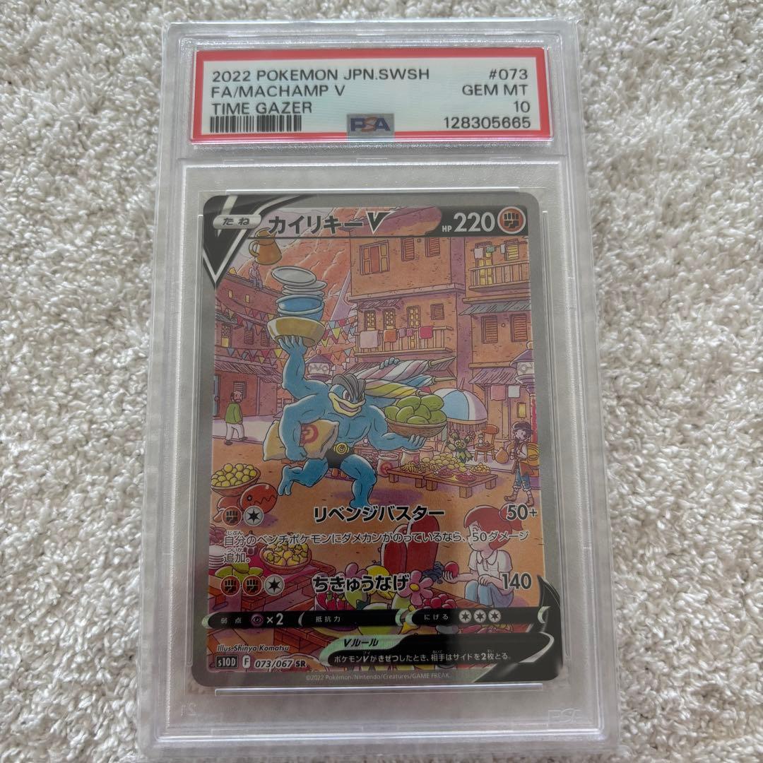 ポケモンカード PSA10まとめ売り