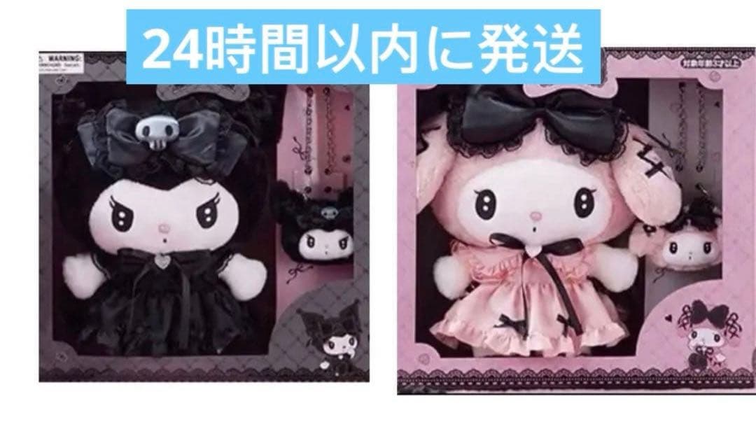 ぬいぐるみセット　真夜中のメロクロスペシャル　　 　　　クロミ　メロディ