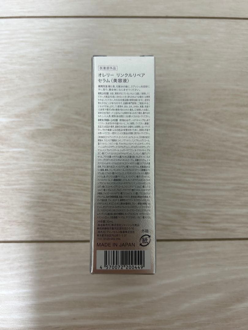 Aurelie. スキンケア 3点セット