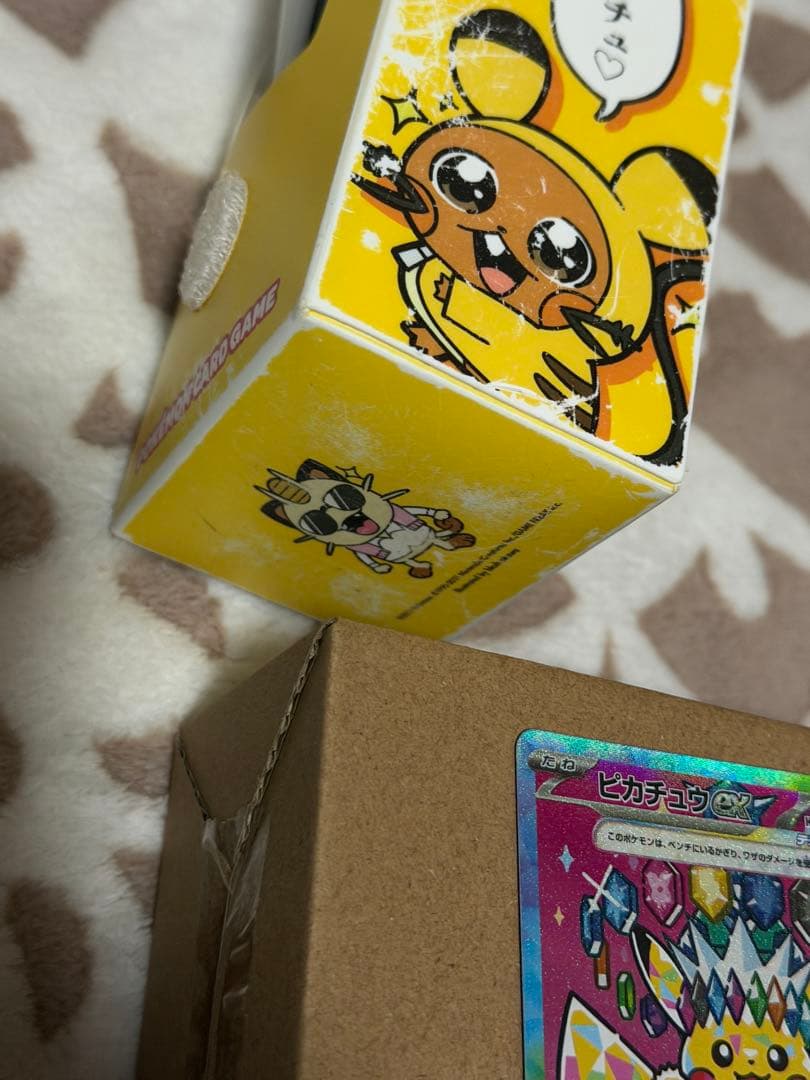 ピカチュウ SARカード HP200