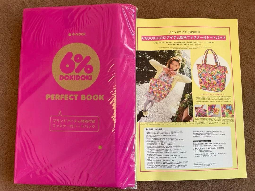 6%DOKIDOKI キャップとブックとDVD