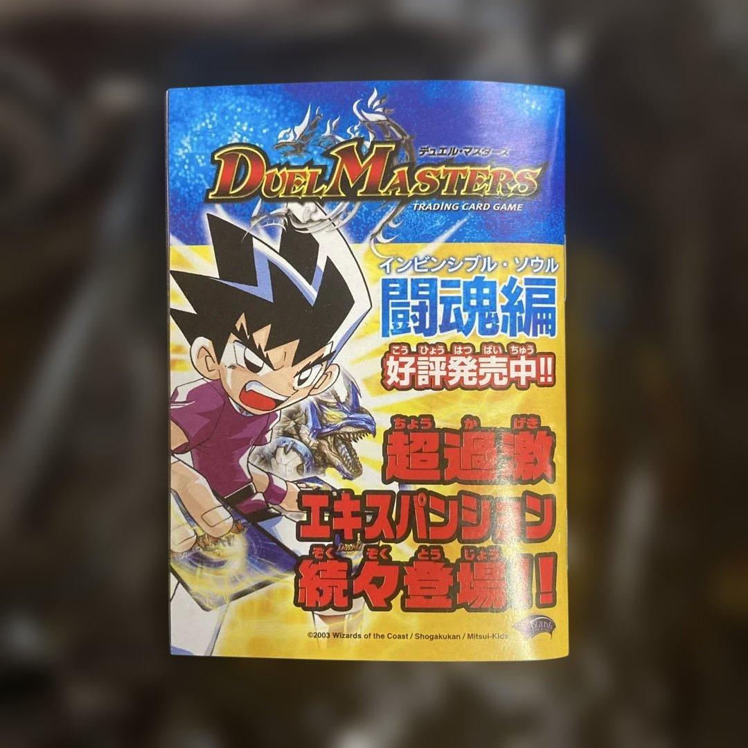 ベイブレード ランダムブースター11大海原の使者 タカラ