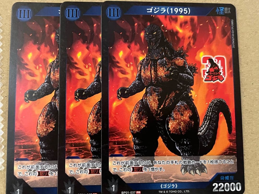 早い物勝ち ゴジラカードゲーム PP怒りパラレル 、SR、プロモカードまとめ売り