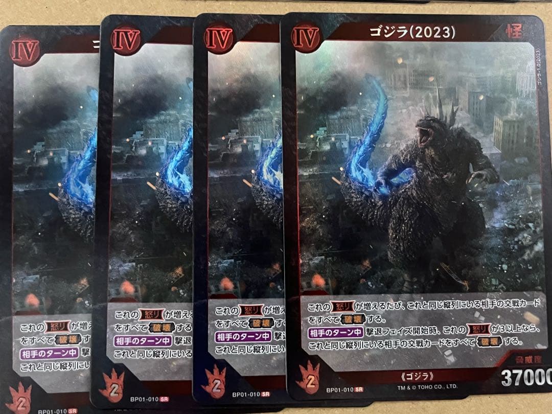 早い物勝ち ゴジラカードゲーム PP怒りパラレル 、SR、プロモカードまとめ売り