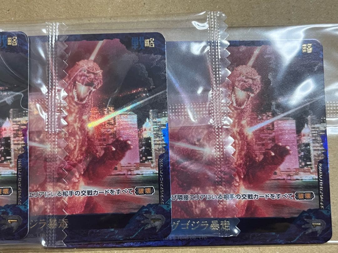 早い物勝ち ゴジラカードゲーム PP怒りパラレル 、SR、プロモカードまとめ売り