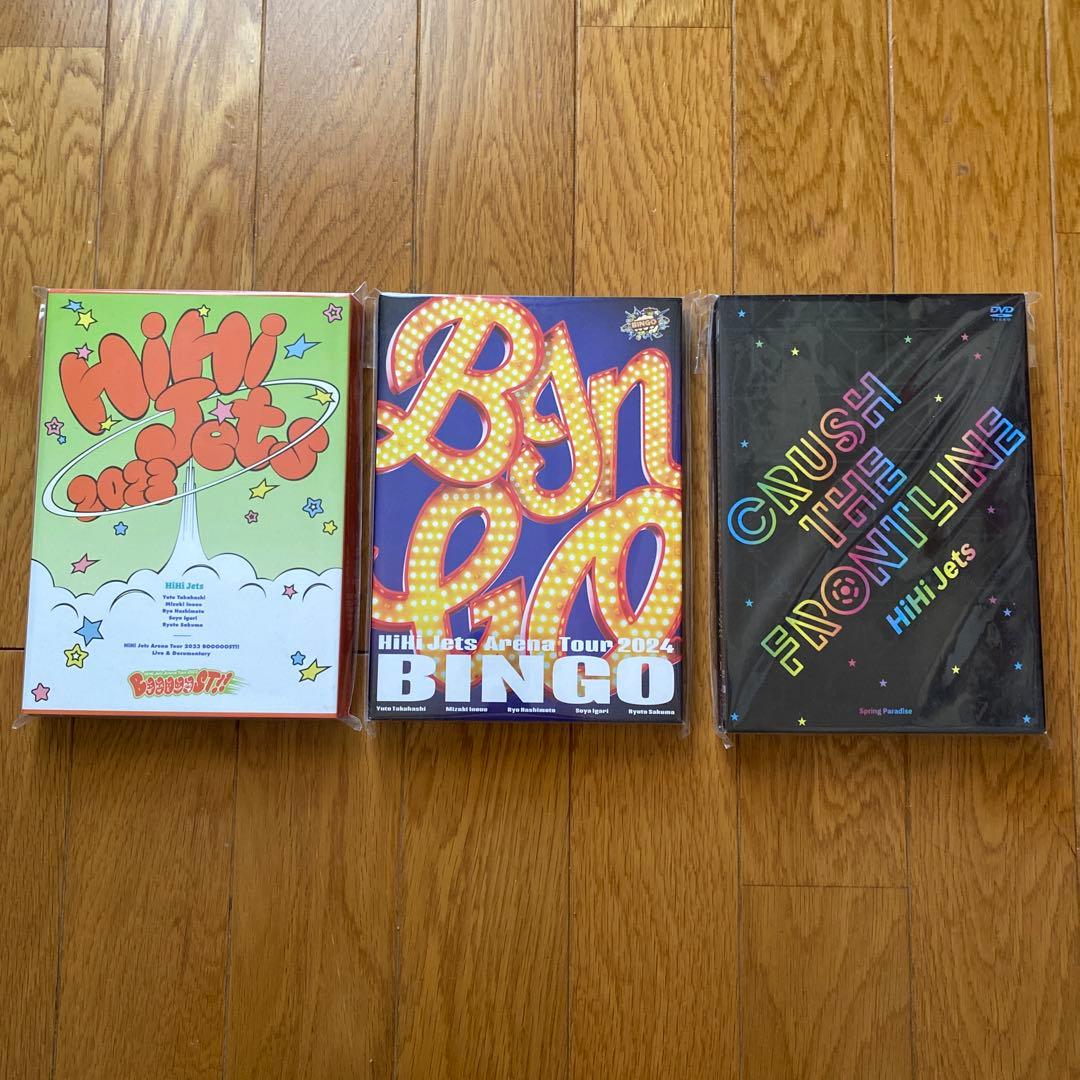 HiHi Jets / BINGO・BOOOOOST!!・クラフロ - メルカリ