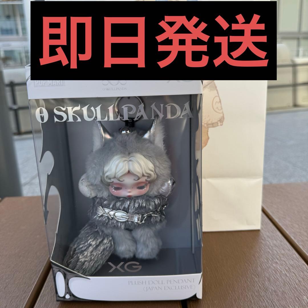 スカルパンダ XG コラボ SKULLPANDA(日本限定)即日発送