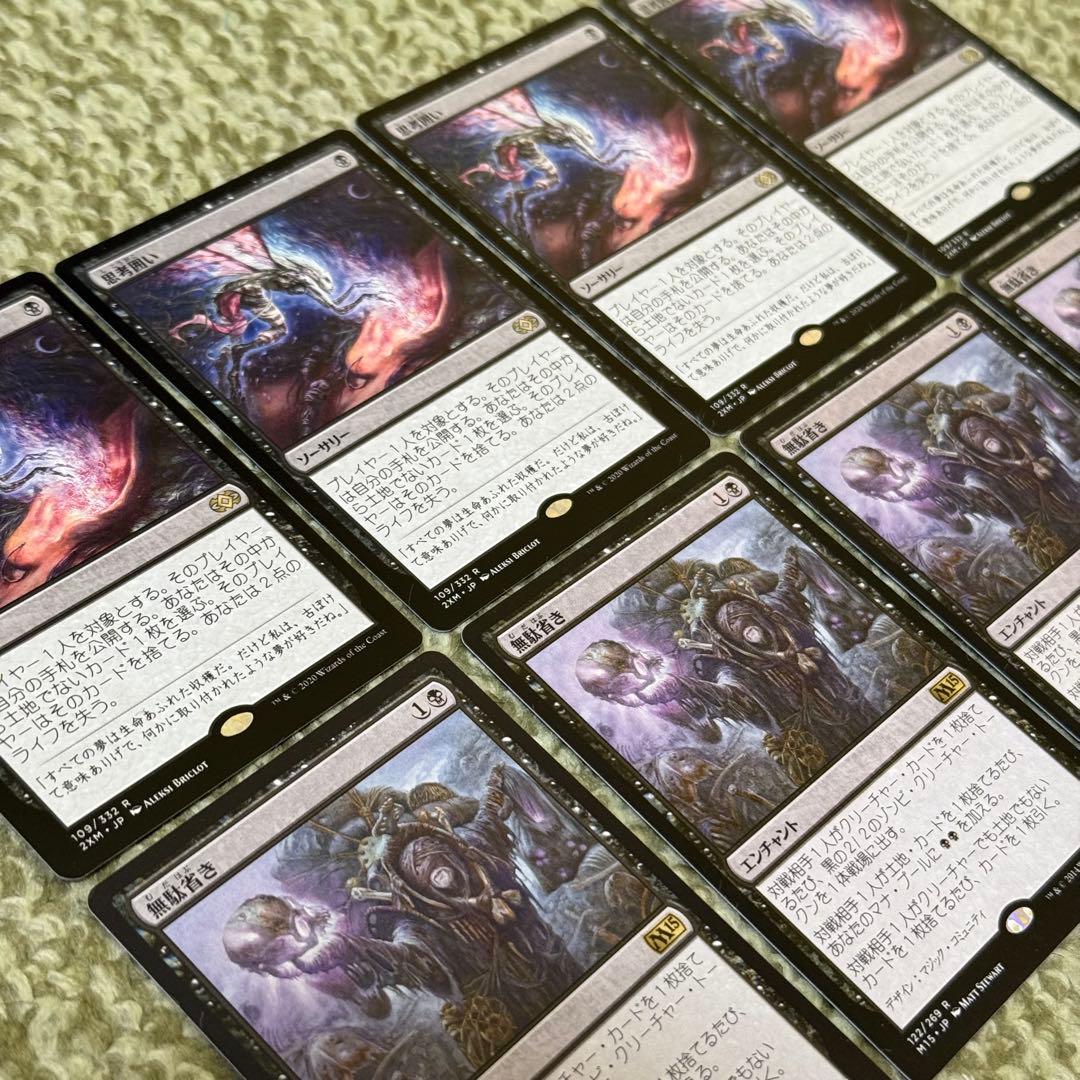 MTG 沸騰する小湖 4枚の内1枚難あり SPG)沸騰する