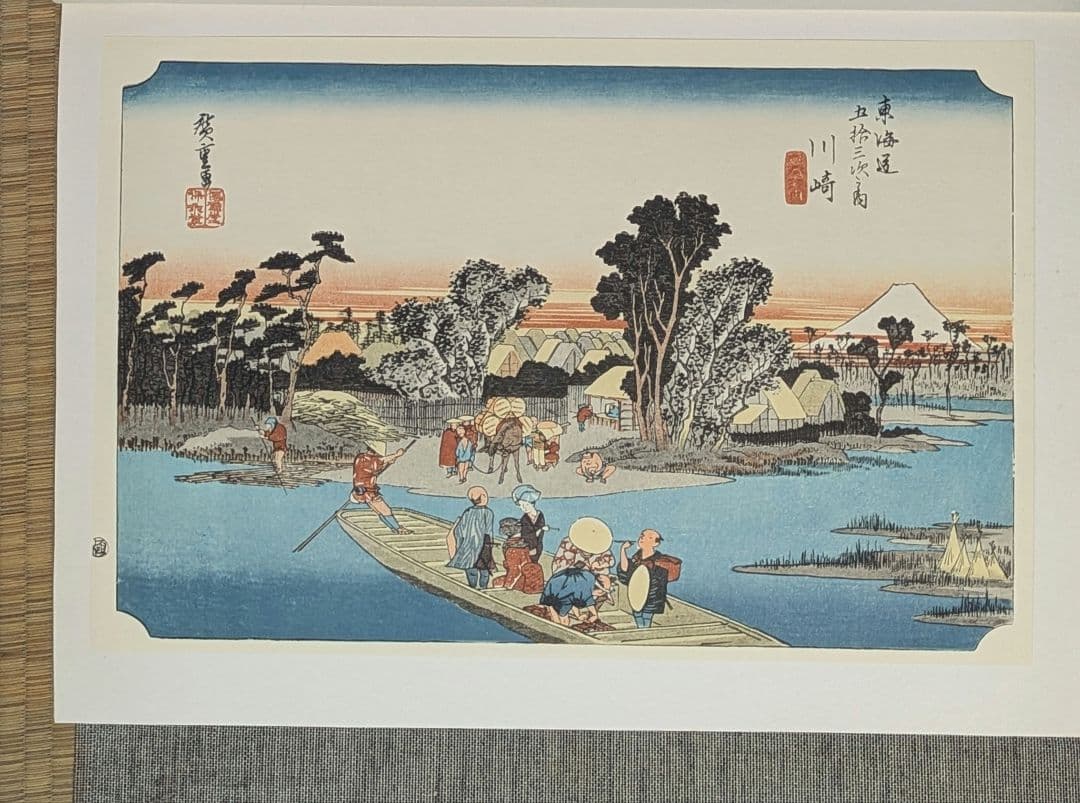専用浮世絵版画集(東海道五十三次) 原色図版53枚入り