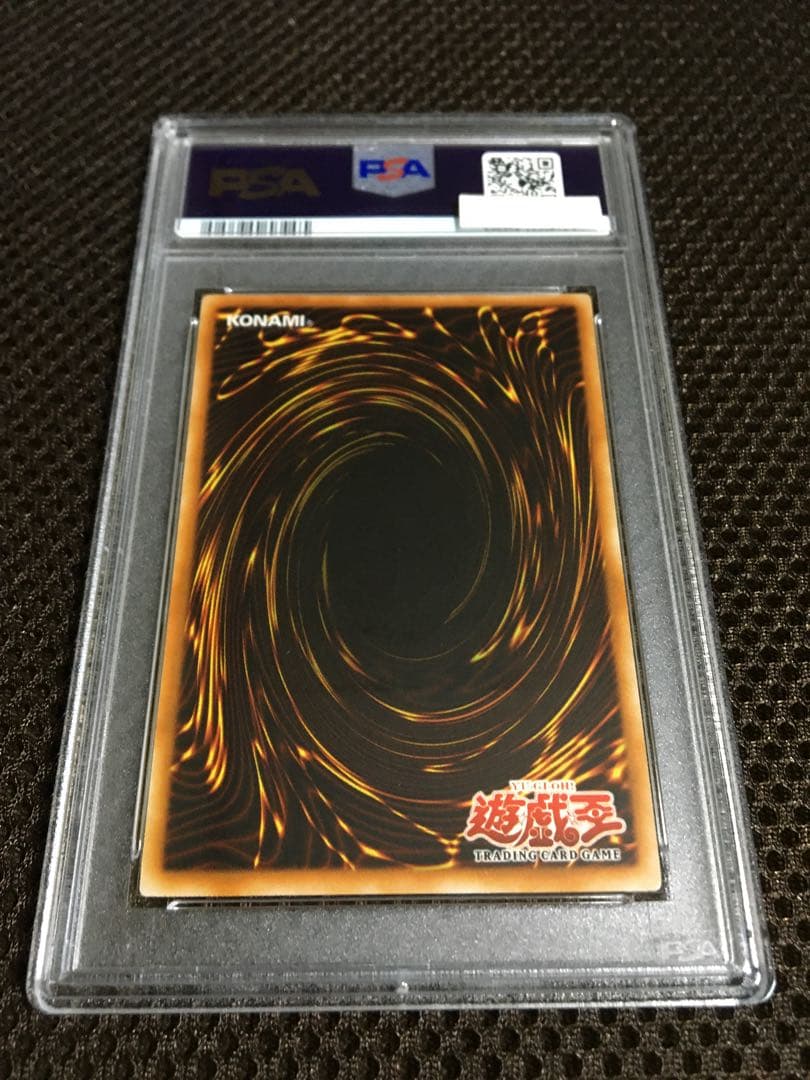 しんちゃん 遊戯王 PSA9 爆炎集合体 ガイヤ・ソウル 旧アジア UL