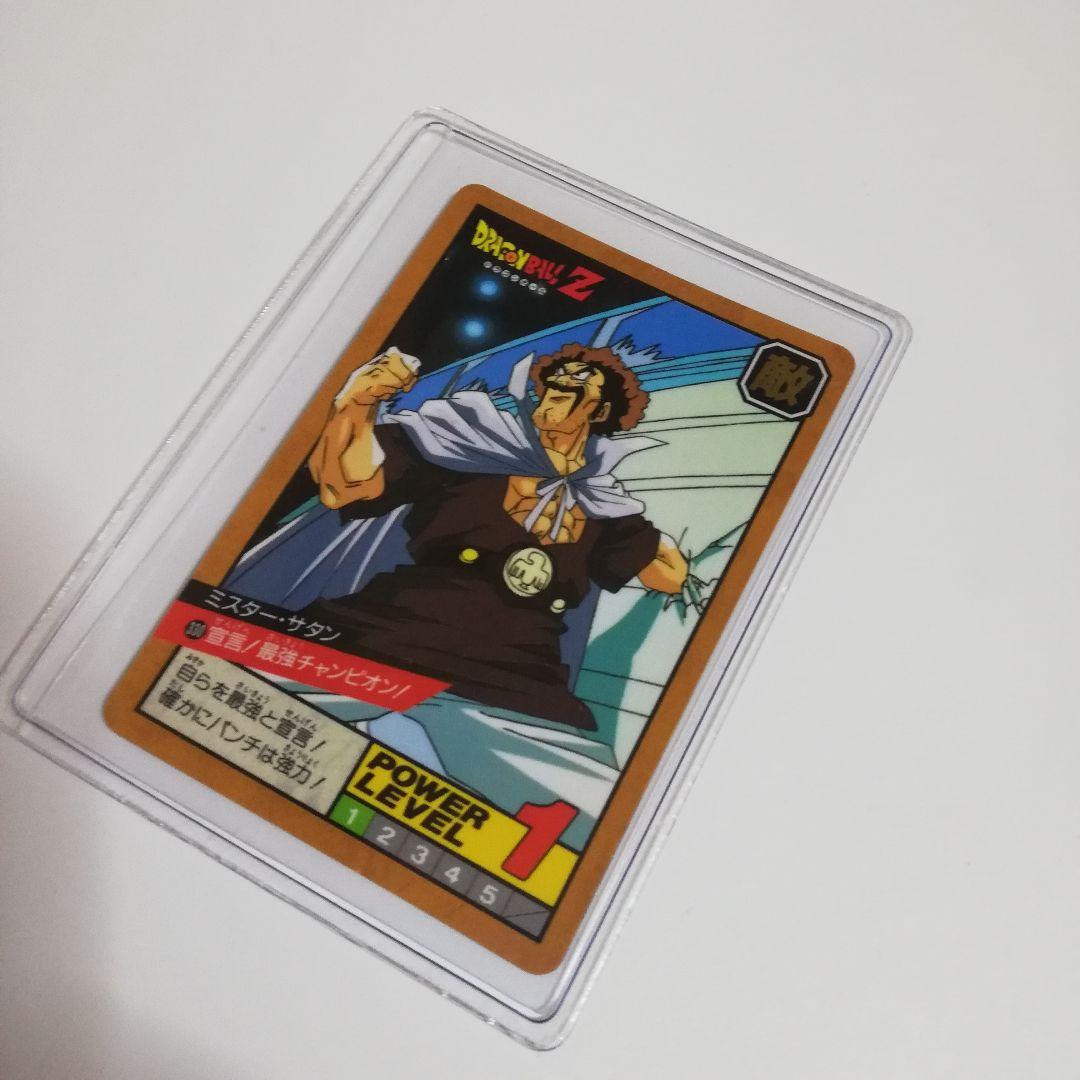 激レア希少品のカードダス ドラゴボールZ 審判 サタン 孫悟空 BANDA