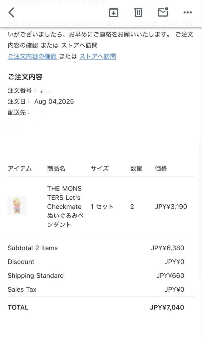 ポップマート THE MONSTERS (ラブブ) レッツ チェックメイト