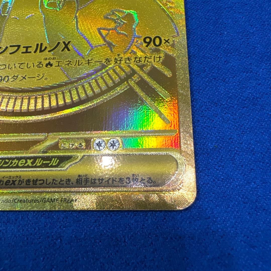 メガリザードンXex MUR