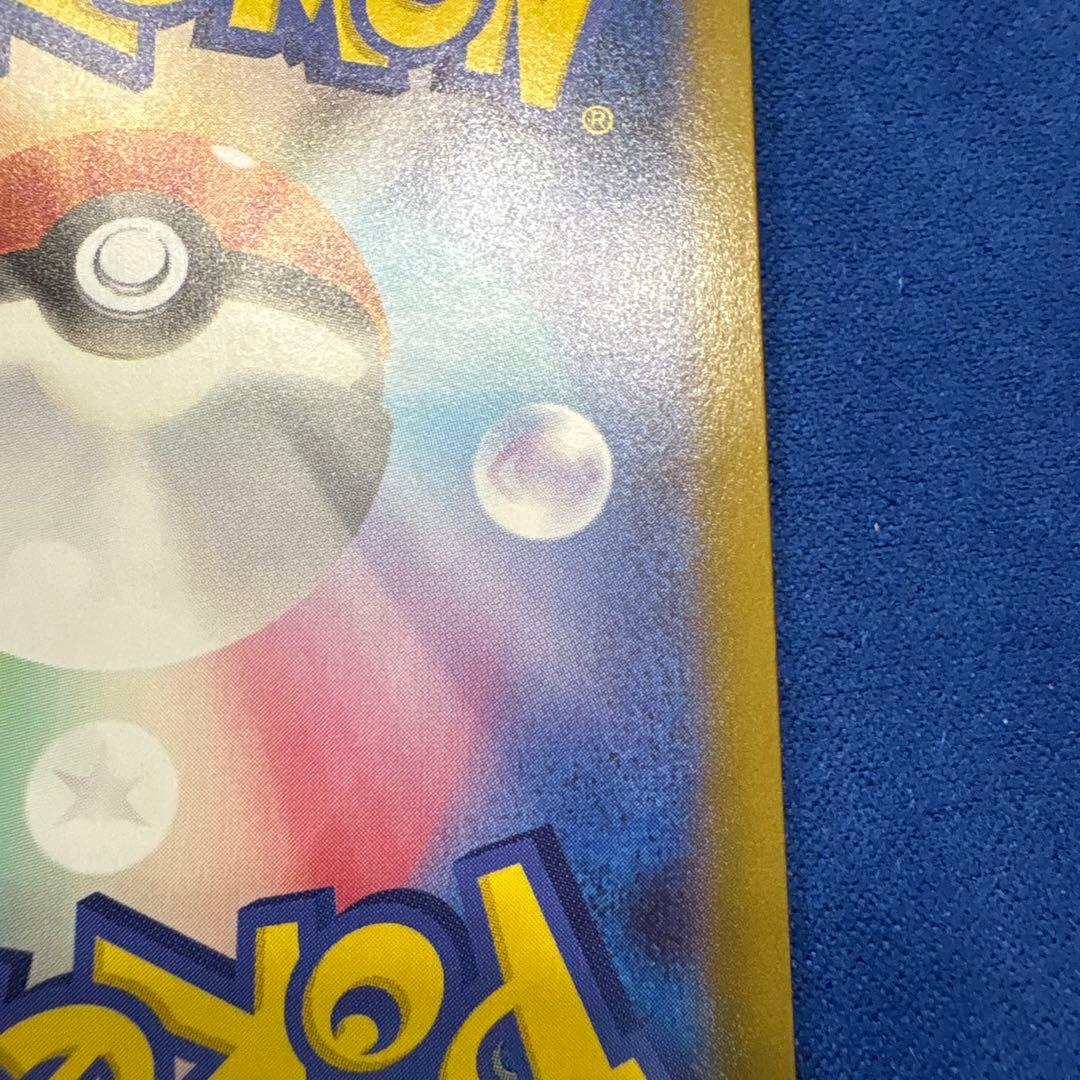 メガリザードンXex MUR