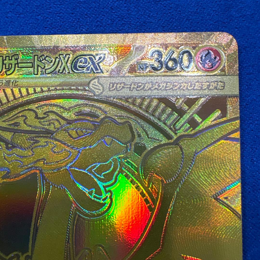 メガリザードンXex MUR