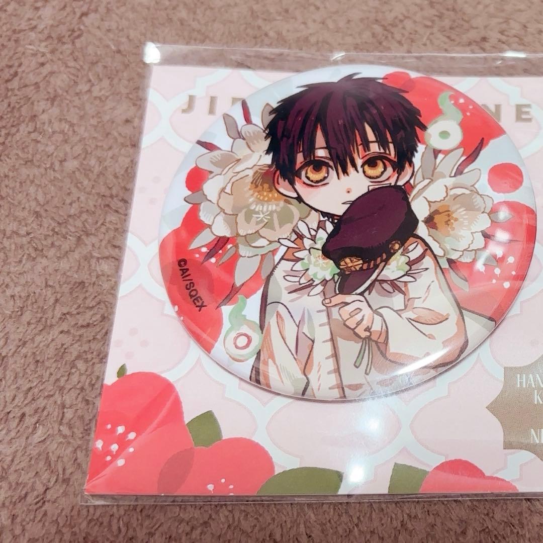 地縛少年花子くん 缶バッジ ミュージアム ボタニカル 花子くん 柚木普