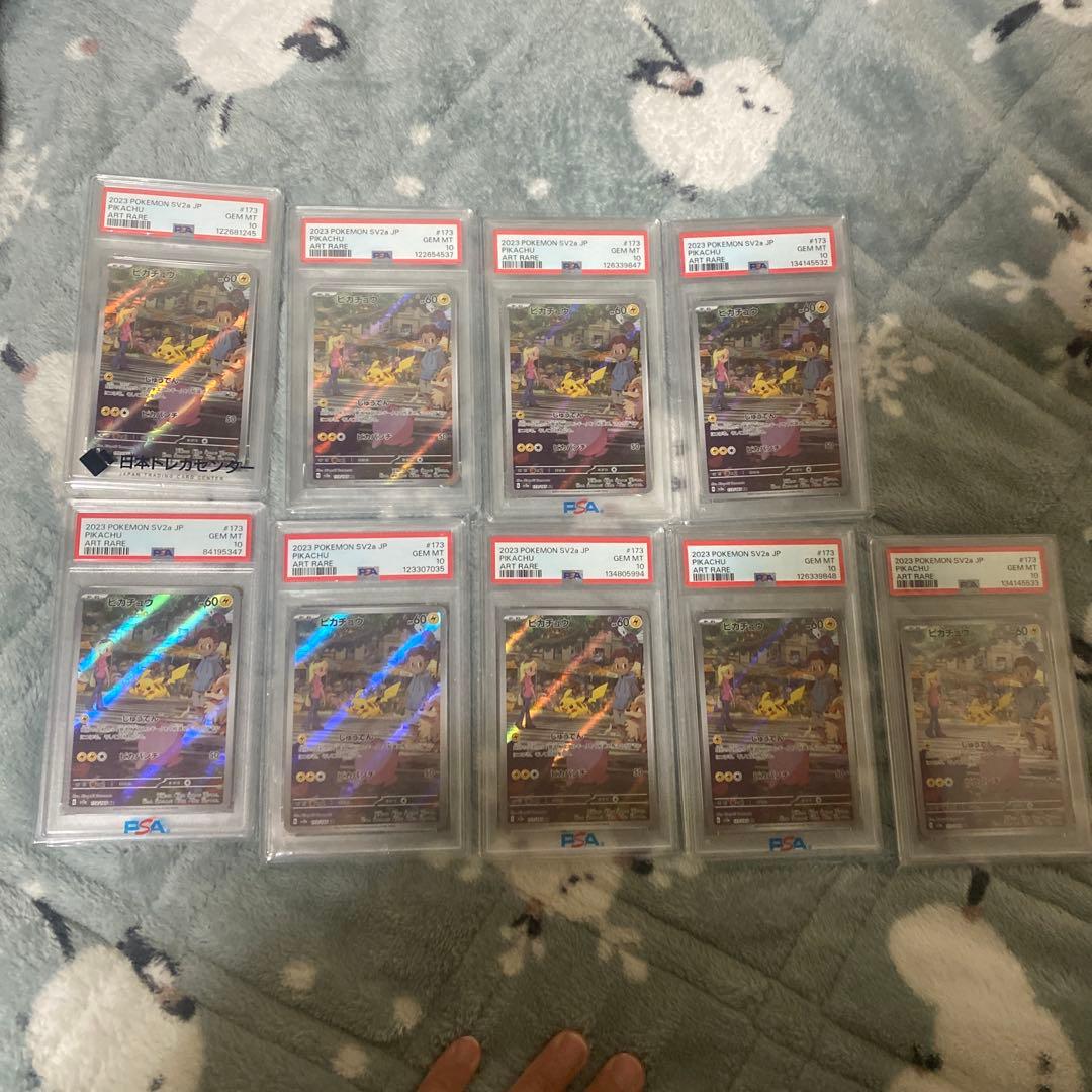 PSA10 9連番 ピカチュウ AR 173/165 SV2a 151