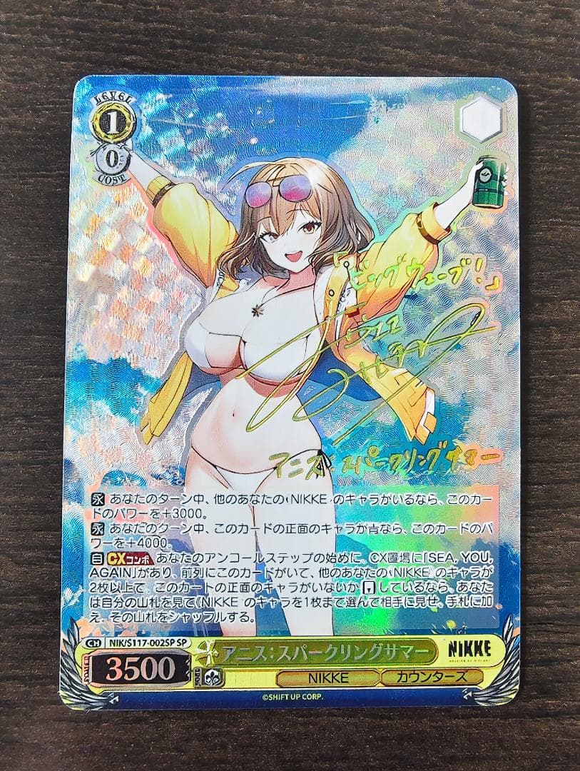 WS NIKKE アニス スパークリングサマー NIK/S117-002SP - メルカリ