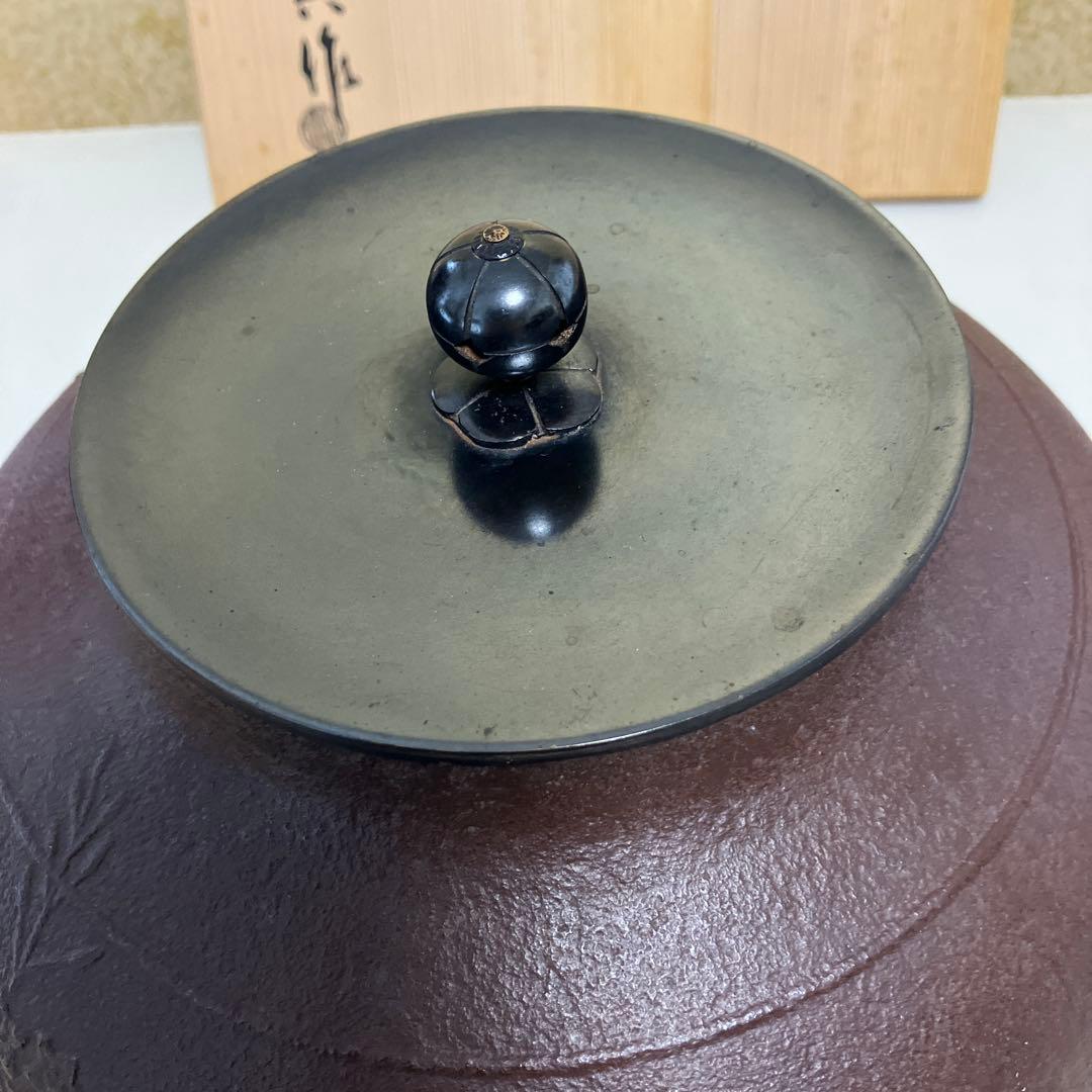 茶道具 茶釜 釜師高橋敬典 共箱 - メルカリ