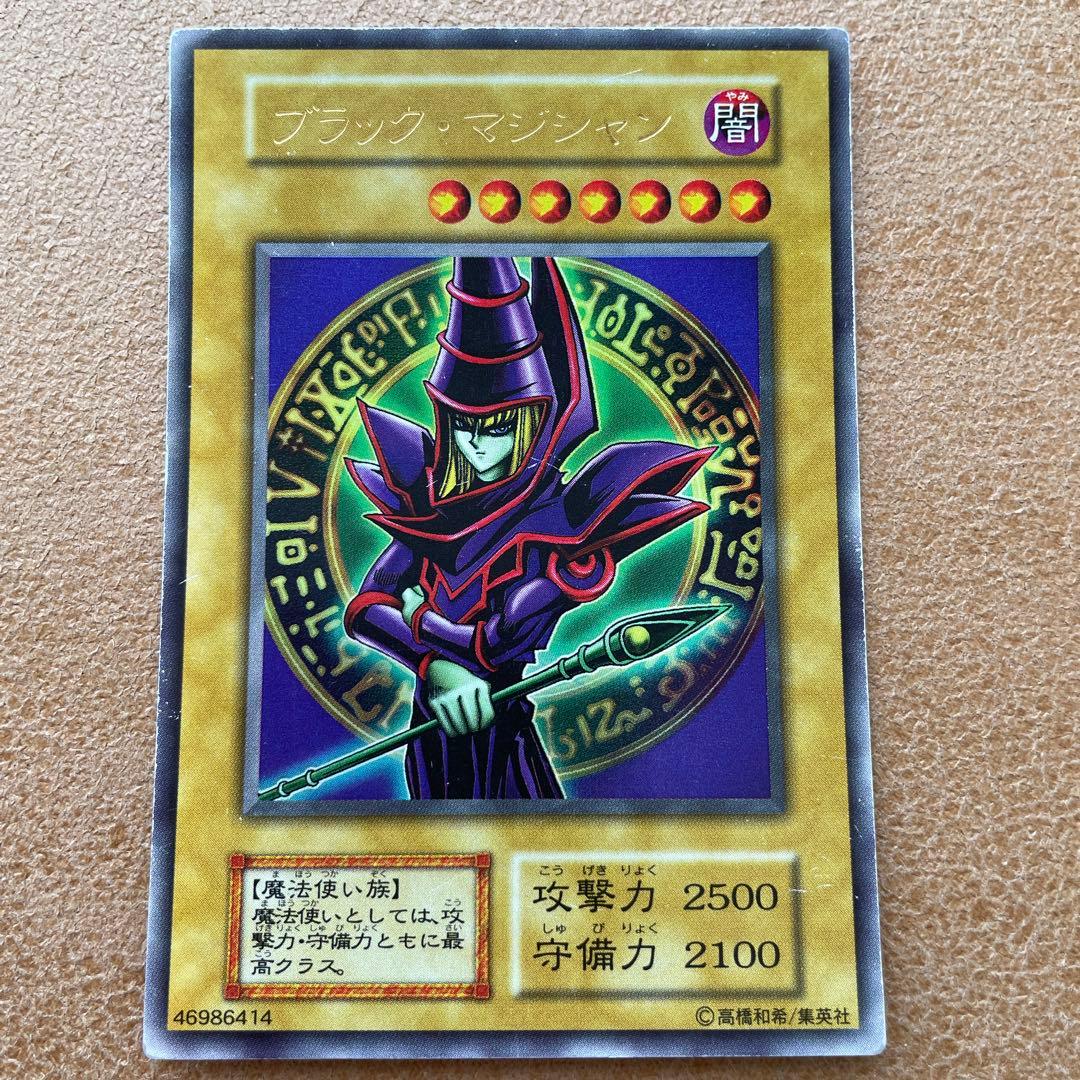 ブラックマジシャン (遊戯王OCG)