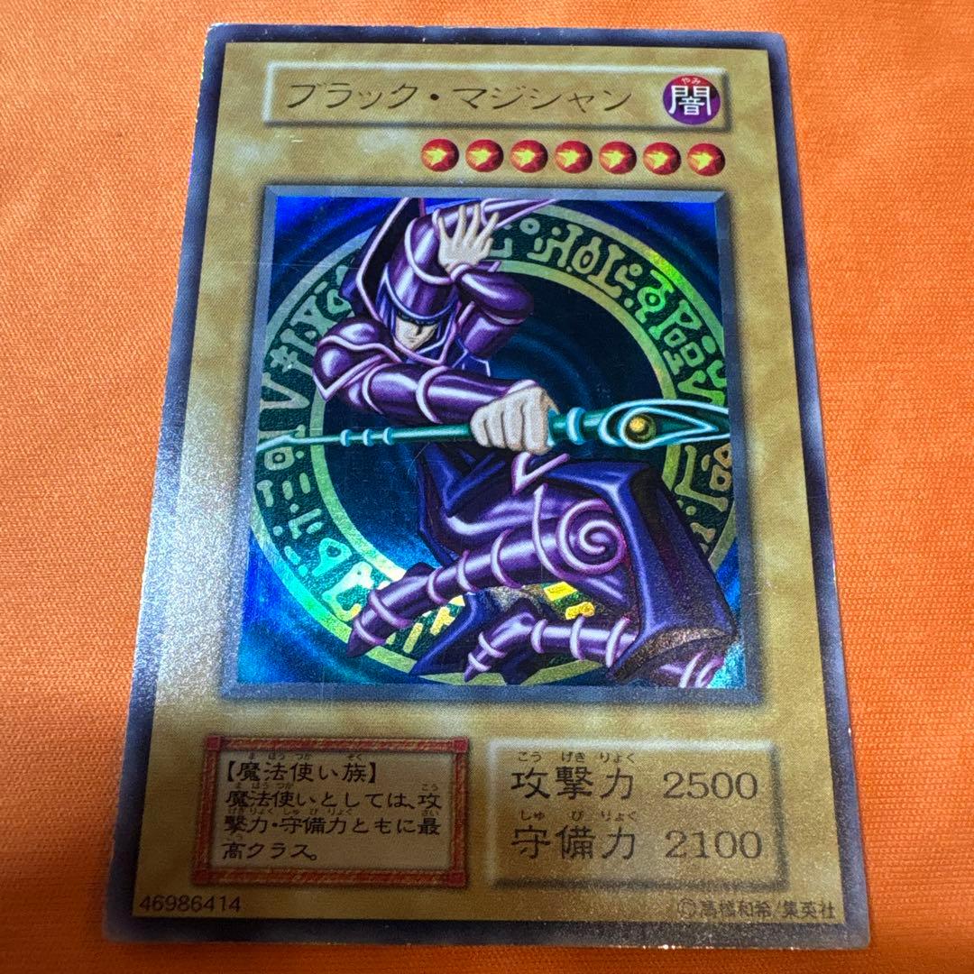 初期】ブラック・マジシャン ウルトラレア 遊戯王 - メルカリ