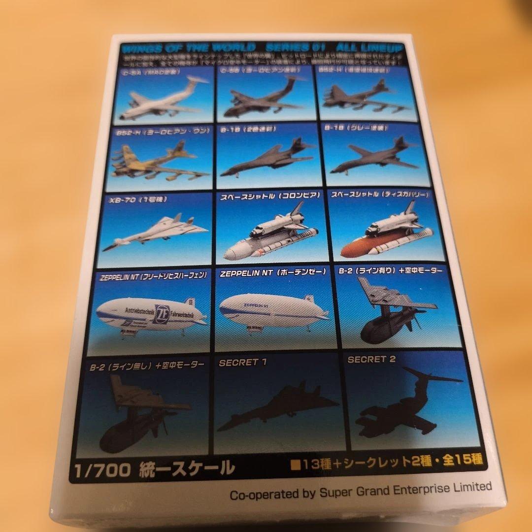 世界の翼 シリーズ1 12種セット