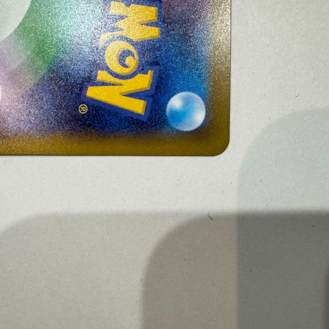 メガドリームex ゲンガーGX SAR