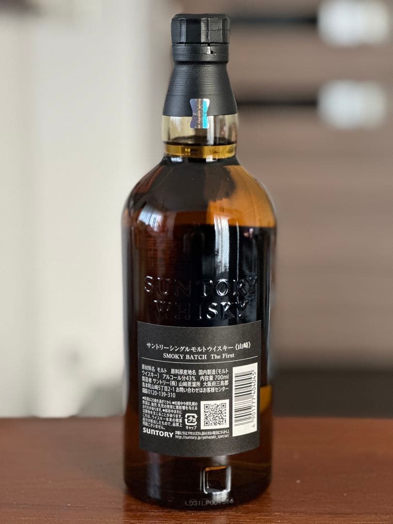 サントリー 山崎 SMOKY BATCH スモーキーバッチ 空港限定 - メルカリ