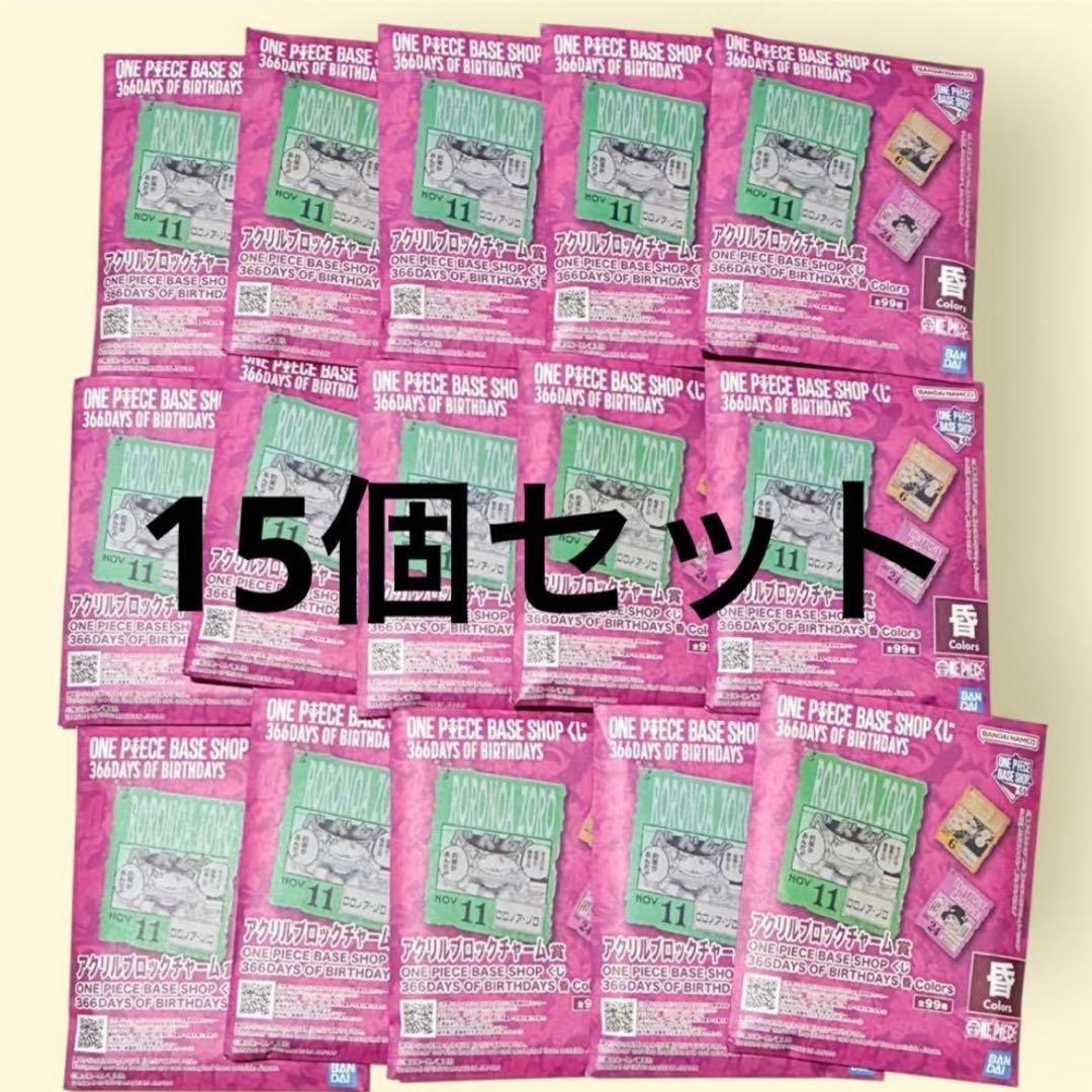 ONE PIECE ベースショップ 1番くじ アクリルブロック10〜12月 - メルカリ