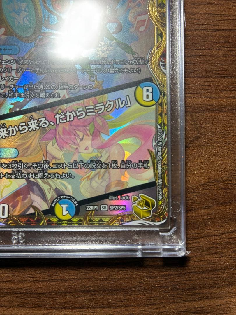 ラフルルラブ　金トレジャー