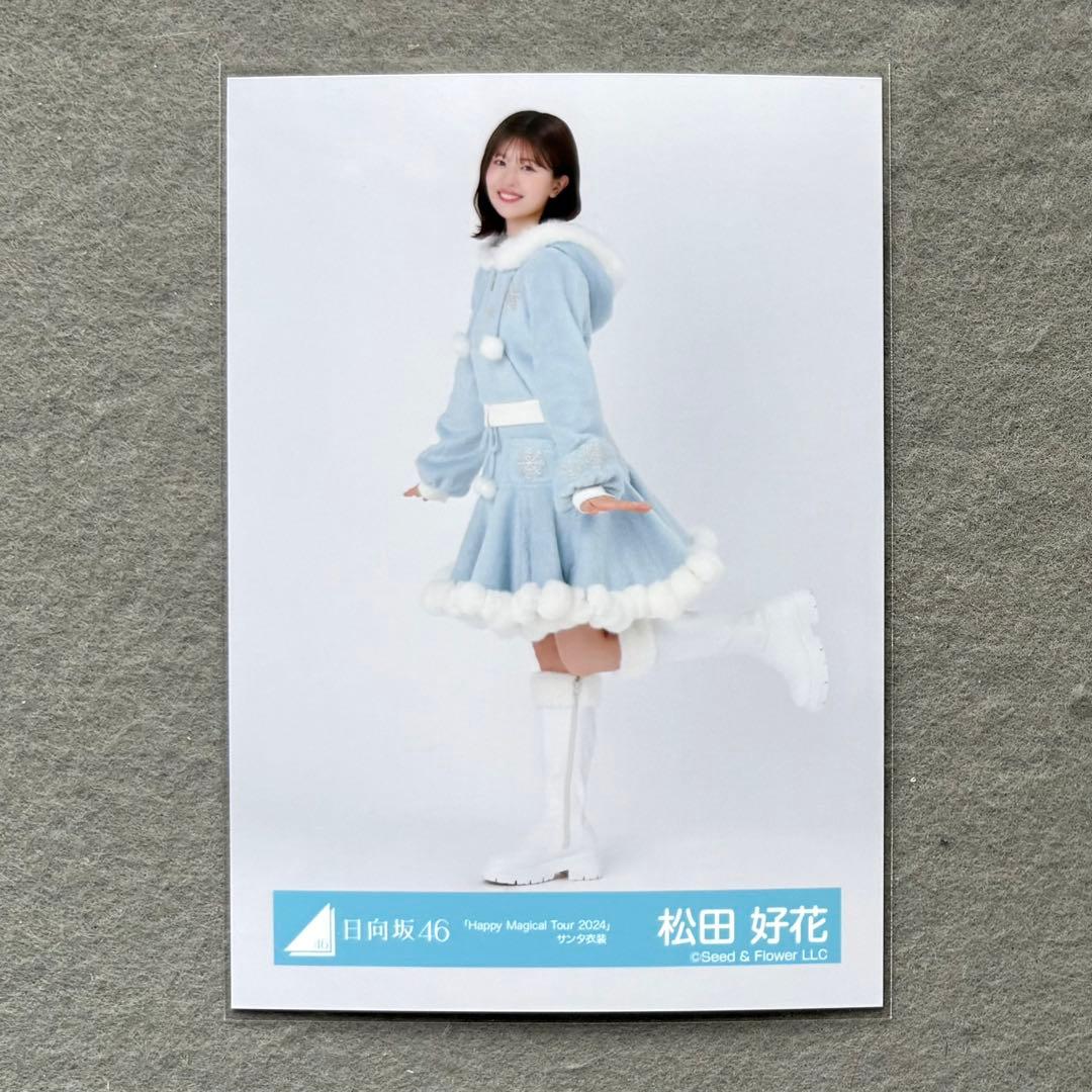日向坂46 生写真 サンタ衣装 松田好花 ヒキ - メルカリ